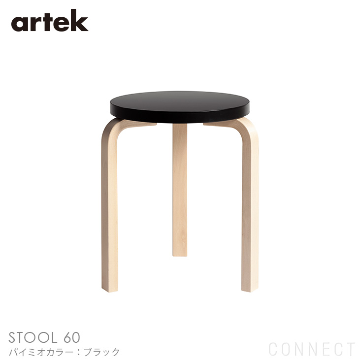 楽天市場】Artek(アルテック) / STOOL 60 (スツール60