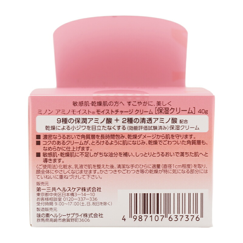 楽天市場】MINON ミノン アミノモイスト モイストチャージ クリーム