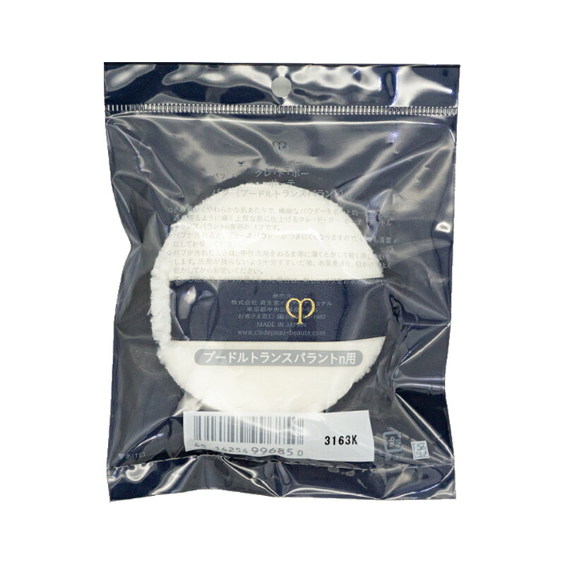 楽天市場】cpb 資生堂 クレ・ド・ポー ボーテ プードルトランスパラ