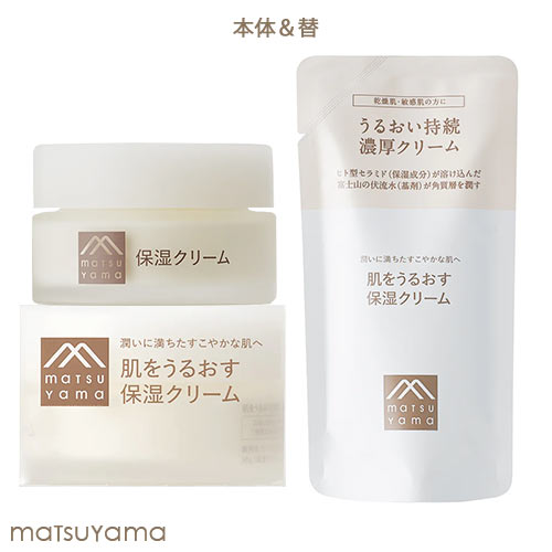 楽天市場】松山油脂 肌をうるおす 保湿クリーム 本体50g＆詰替用45g