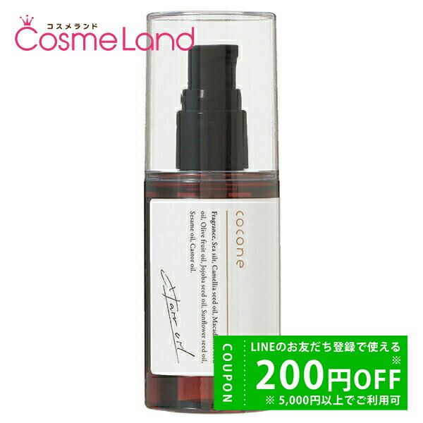 楽天市場】ココネ cocone ヘアエッセンスオイル モイスト 100mL