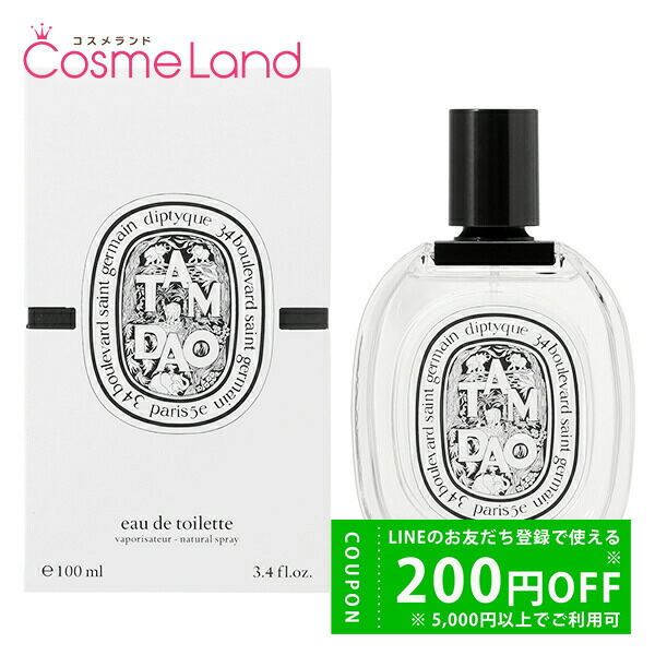 楽天市場】Diptyque ディプティック オードパルファンタムダオ Eau De