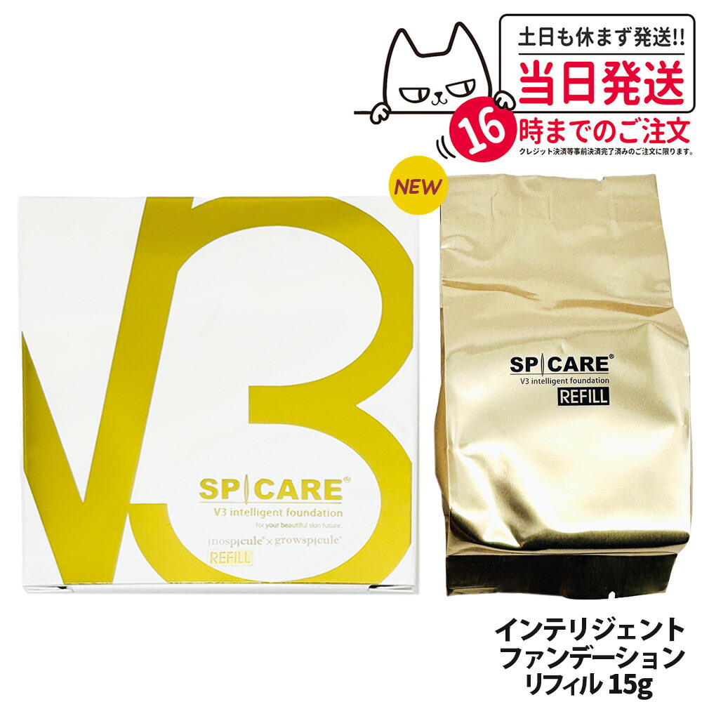 v3インテリジェントファンデーション」の人気商品一覧 | 安い商品を