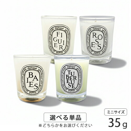 楽天市場】diptyque キャンドル BAIESの通販