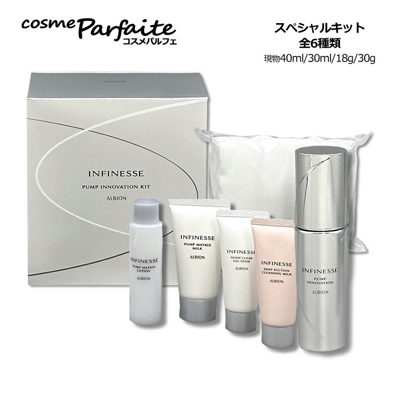 楽天市場】アルビオン アンフィネス セットの通販