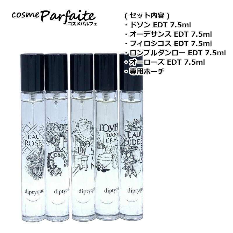 楽天市場】ディプティック diptyque オードトワレ ディスカバリー