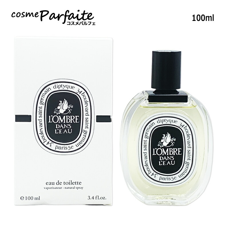 楽天市場】ディプティック diptyque ロンブル ダン ロー オードトワレ