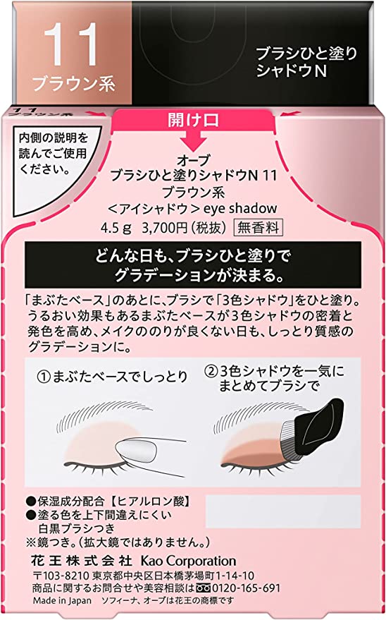 楽天市場】アイシャドウ ソフィーナ オーブ ブラシひと塗りシャドウN