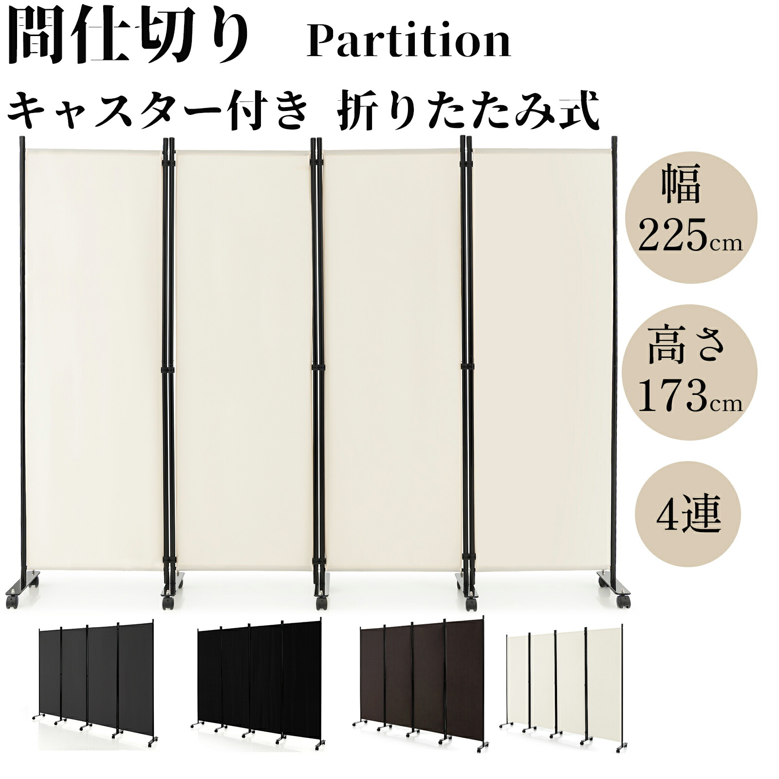 楽天市場】折りたたみ（パーテーション｜オフィス家具）：インテリア