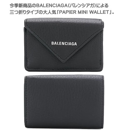 楽天市場】バレンシアガ 財布 ミニ財布 三つ折り財布 小銭入れあり