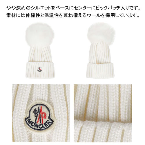 楽天市場】モンクレール ニットキャップ ニット帽 レディース ブランド