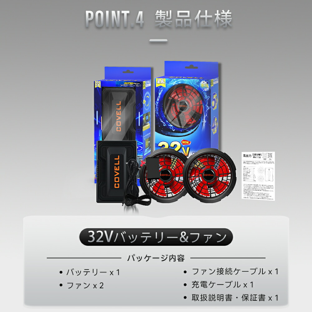 楽天市場】COVELL公式 空調冷風服用 2025新商品 ファン バッテリー
