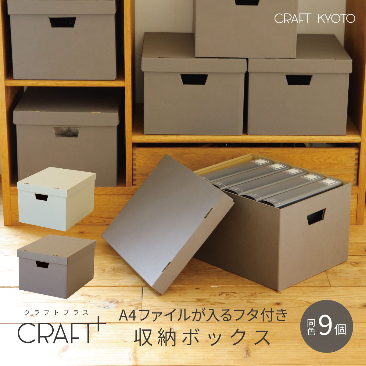 楽天市場】【公式限定】CRAFT+ A4 収納ボックス 同色9個組 ライト