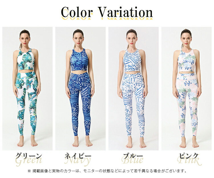 楽天市場】ヨガウェア 上下セット ボタニカル柄 2点セット レディース