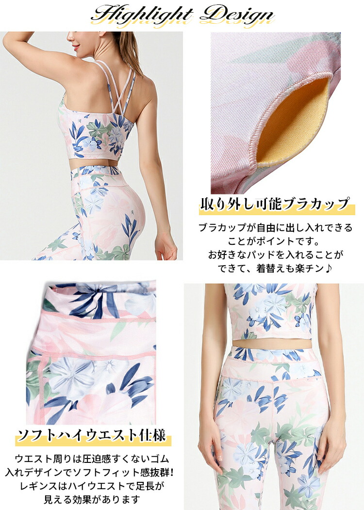 楽天市場】ヨガウェア 上下セット ボタニカル柄 2点セット レディース