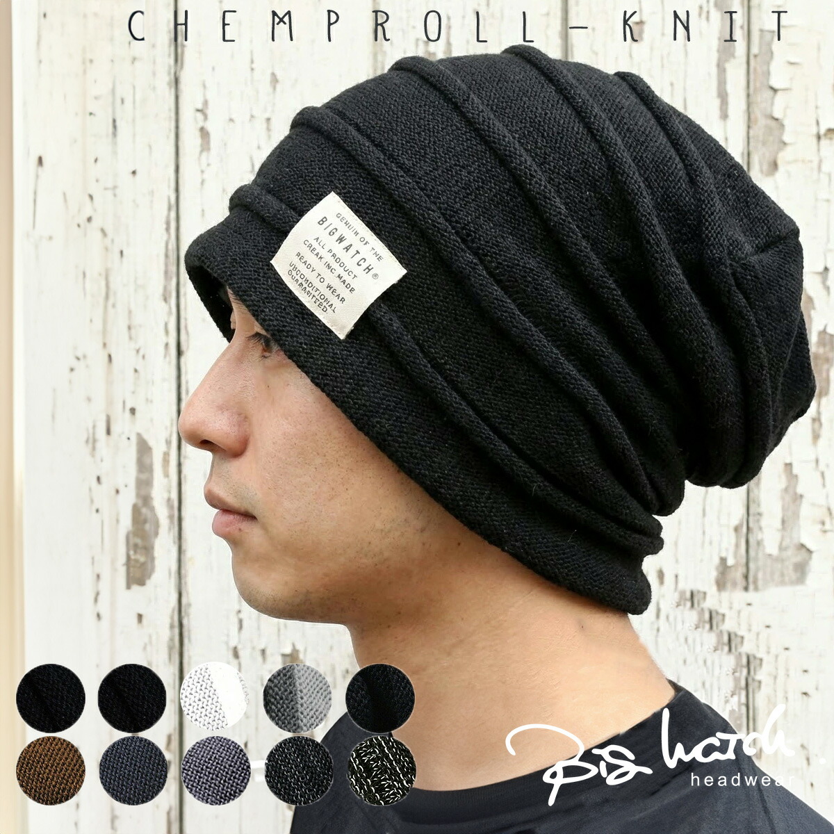 楽天市場】大きいサイズ メンズ 帽子 ニットキャップ ビッグワッチ
