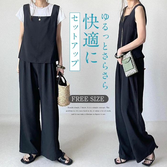 楽天市場】セットアップ レディース ワイドパンツ タンクトップ