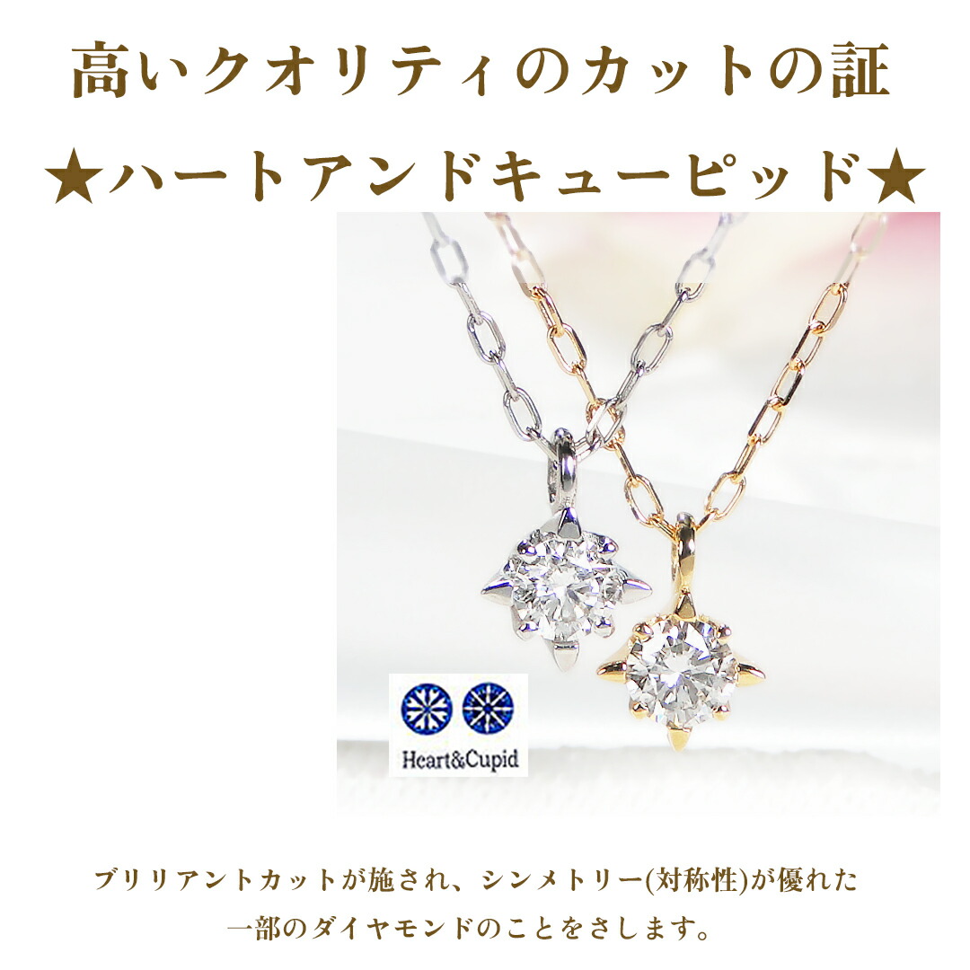 楽天市場】H&C pt950 ハートアンドキューピッド 1.0ct テン