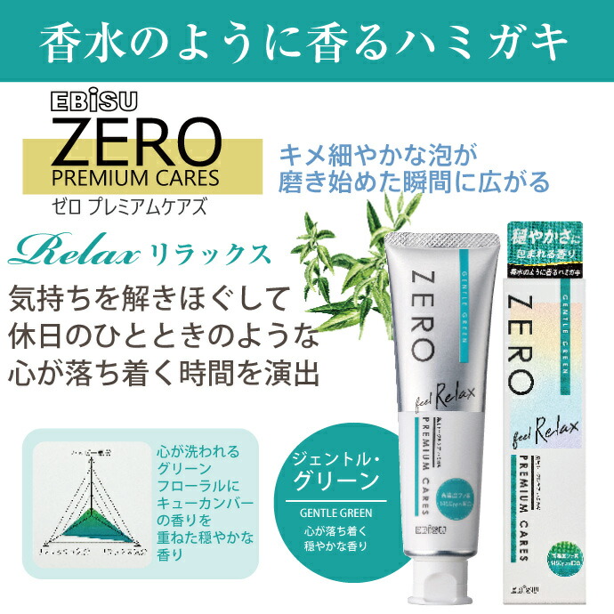 楽天市場】【☆エントリーでポイント5倍 2/19-2/23】EBiSU ZERO