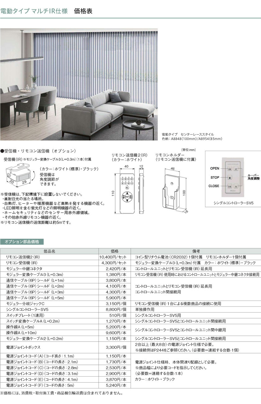 楽天市場】【本体と同時購入用】オプション▽アルペジオ用 リモコン