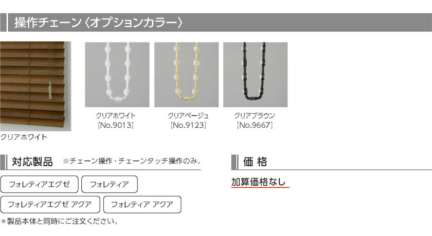 楽天市場】木製ブラインド タチカワブラインド▽フォレティア50 ループ