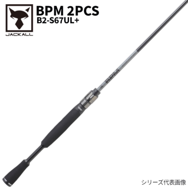 ジャッカル BPM B2-S67UL+ (ロッド・釣竿) 価格比較 - 価格.com