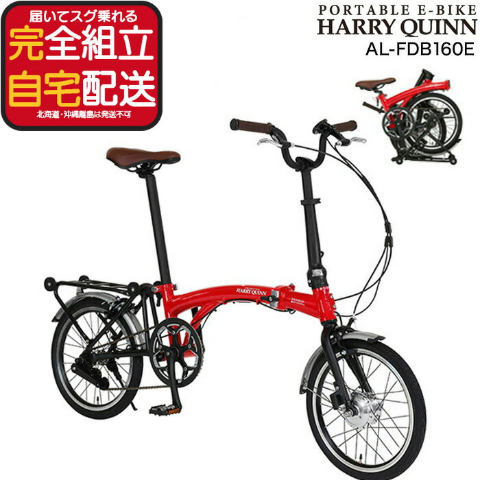 ミニベロ 自転車 マットブラック赤ハンドル整備済 ミニベロ 自転車