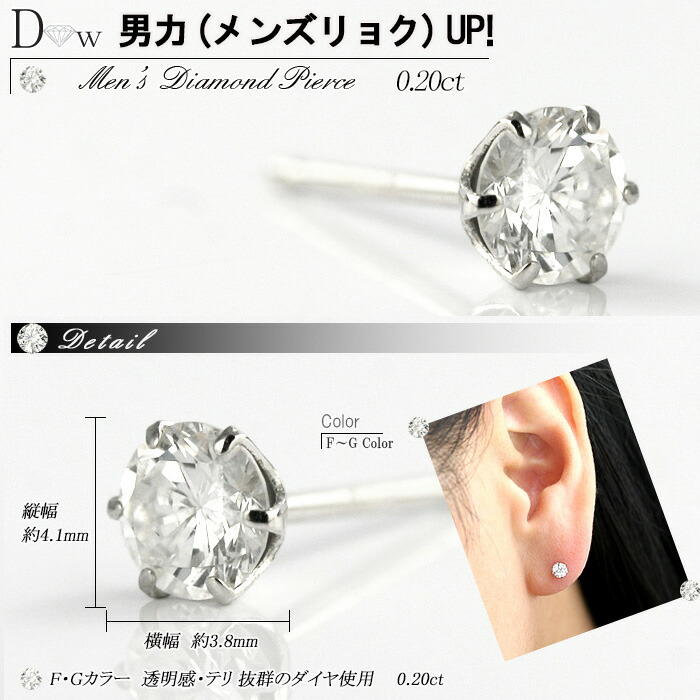 楽天市場】PT ダイヤモンド ピアス 0.2ct 片耳用 無色透明 FGカラー