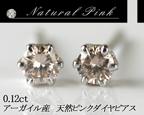 なしなし ピンクダイヤモンド ピアス 片耳用 なしなし ピンク