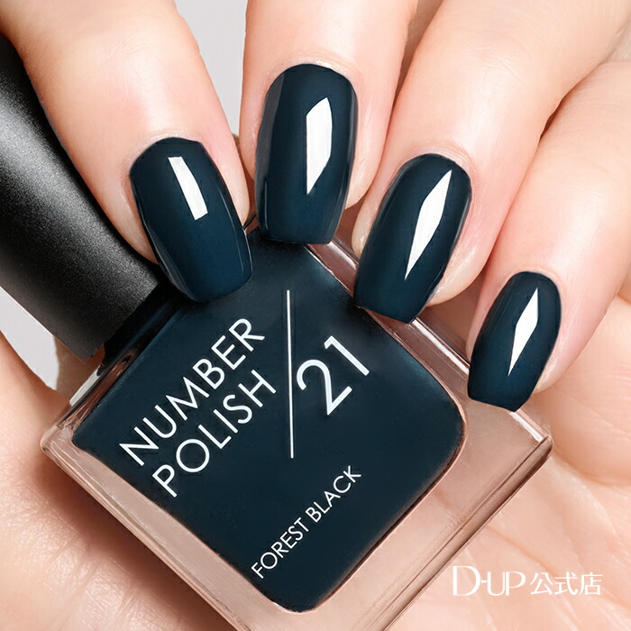 楽天市場】【在庫限り】ナンバーポリッシュ 21 Forest Black