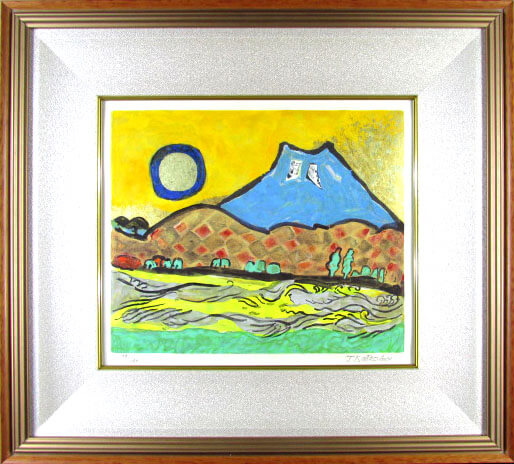 楽天市場】片岡球子 月 めでたき富士 1999年作 リトグラフ 本金箔