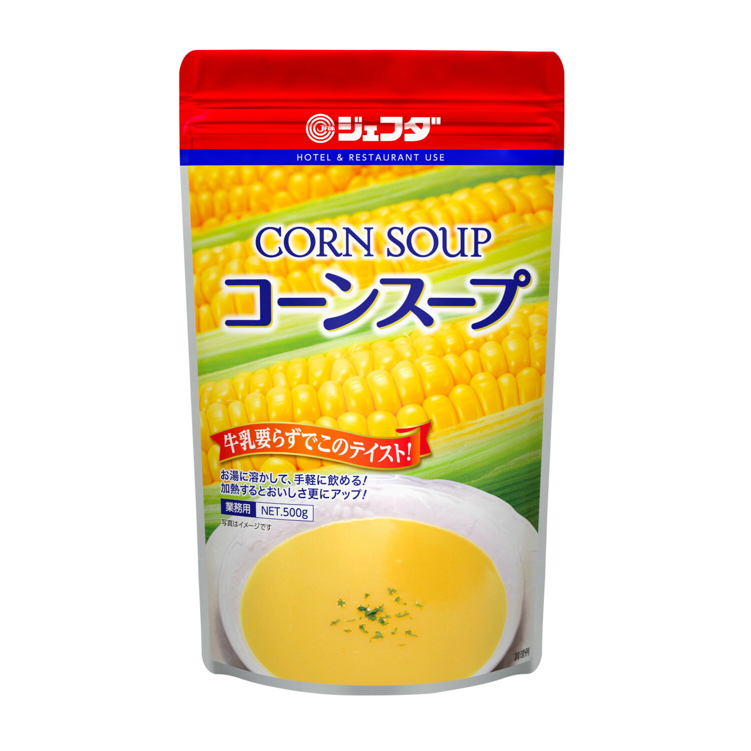 楽天市場】【常温】7341 コーンスープ500g JFDA【3980円以上送料