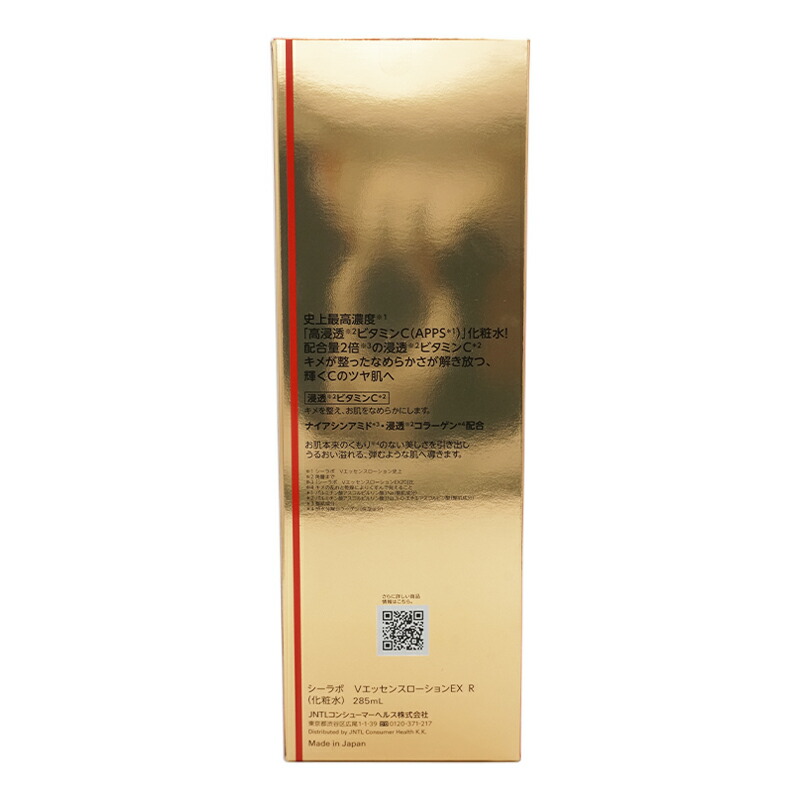 楽天市場】DR.CI:LABO ドクターシーラボ VC100エッセンスローションEXR