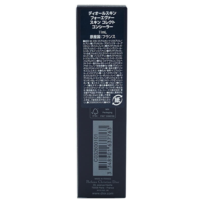 楽天市場】Dior ディオール ディオールスキン フォーエヴァー スキン