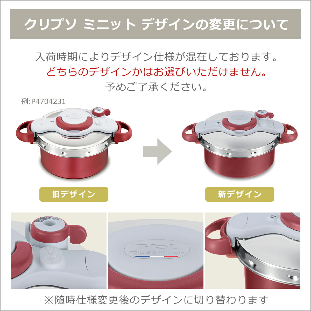 楽天市場】ティファール タイマー付き 圧力鍋 4.5L クリプソ ミニット