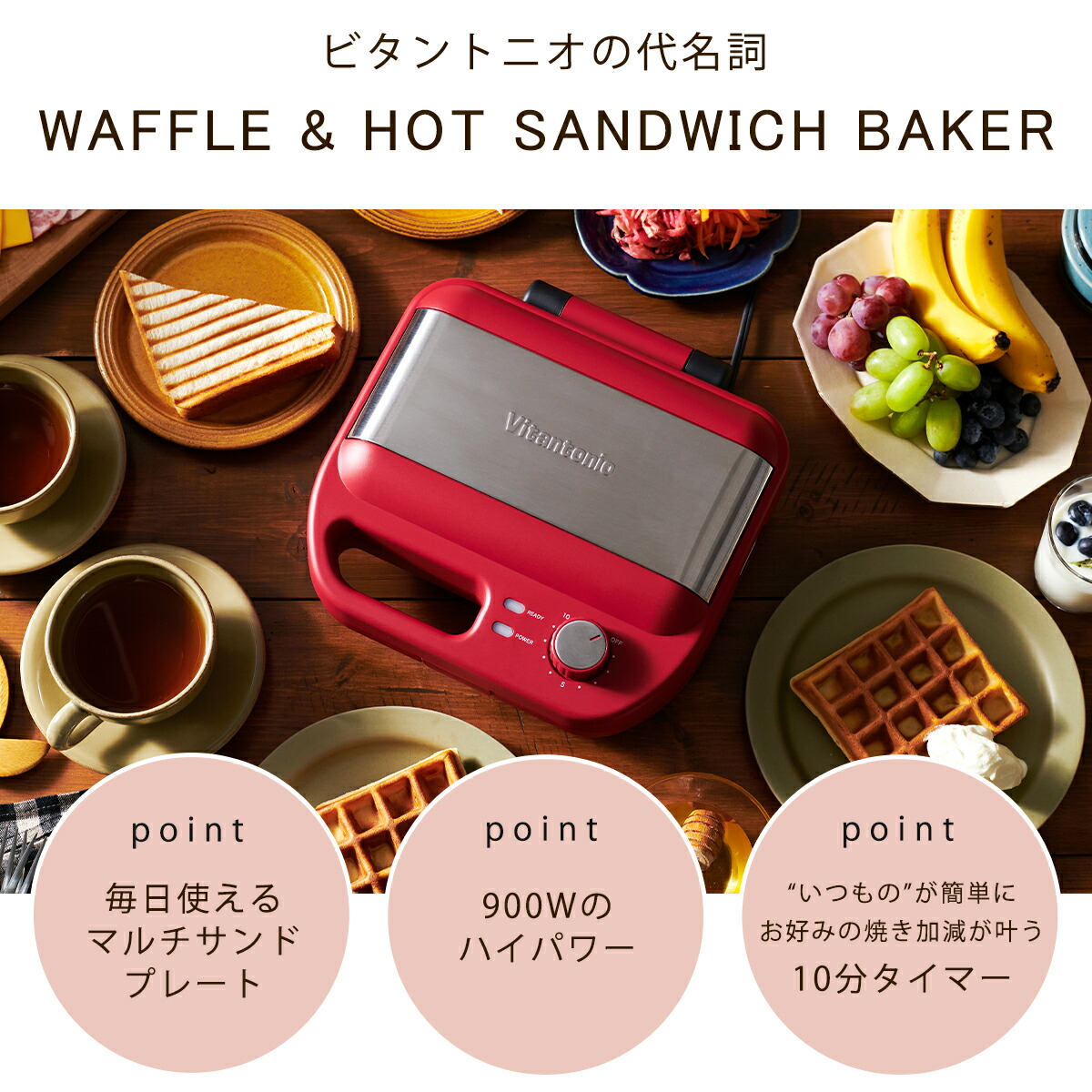 キッチン家電 JasmineVitantonio VWH-110-W 楽天市場】【クーポン4種