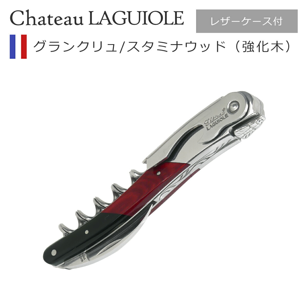 楽天市場】【ポイント5倍 2/20】シャトーラギオール Chateau LAGUIOLE