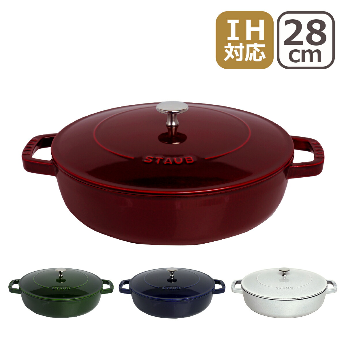 楽天市場】ストウブ 鍋 STAUB ブレイザー ソテーパン 28cm 両手鍋