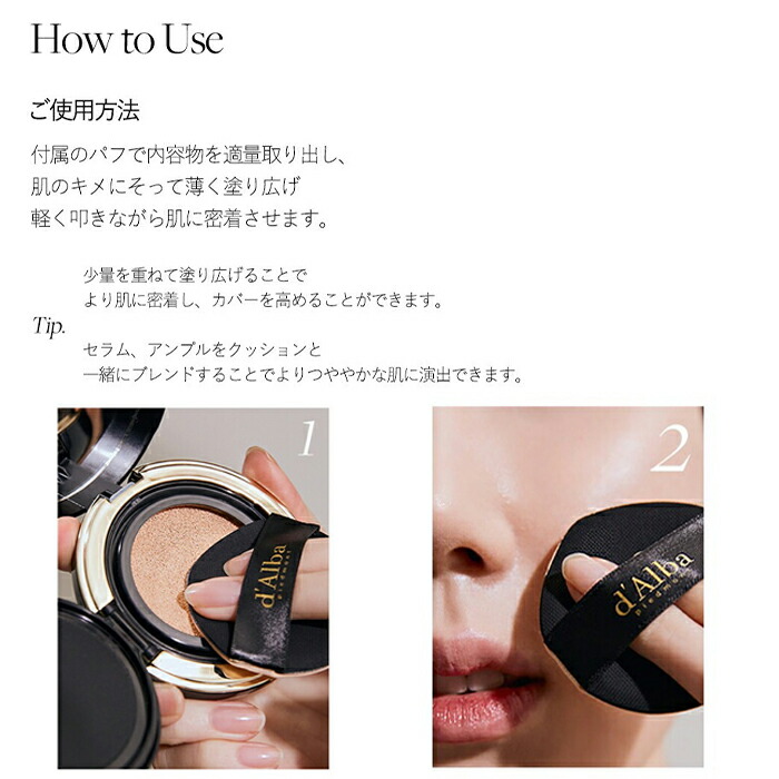 楽天市場】【 d'Alba ( ダルバ ) 公式 】【 メイク ノリ アップ セット