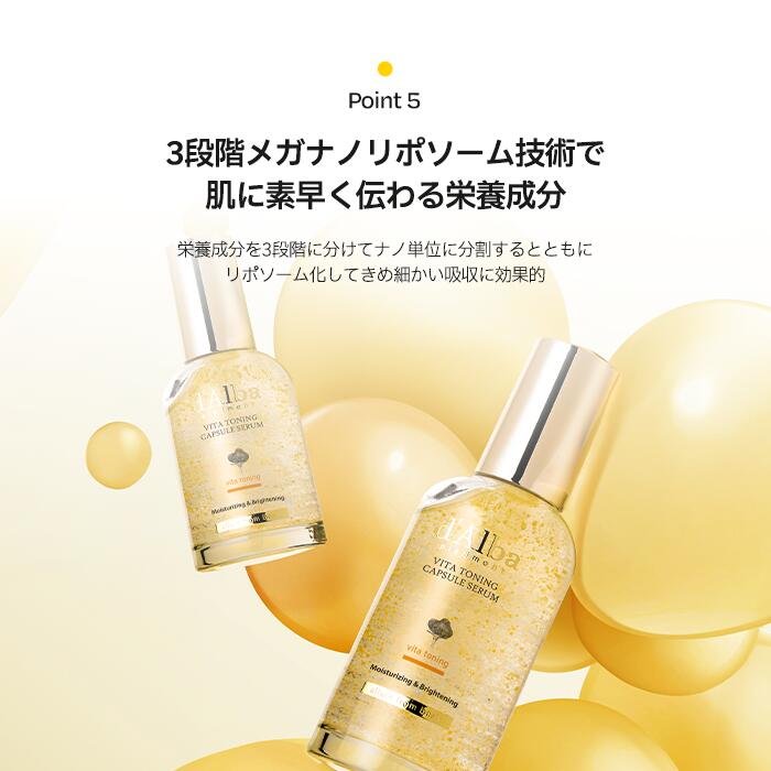 楽天市場】＼ポイント10％還元／【 d'Alba ( ダルバ ) 公式 】【 ビタ