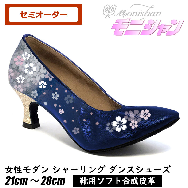 楽天市場】【2/20限定クーポン&P15倍】社交ダンス モニシャン 桜