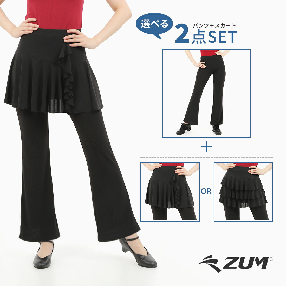 楽天市場】ダンス・ヨガ スカート付パンツ パンツ スカート SET501