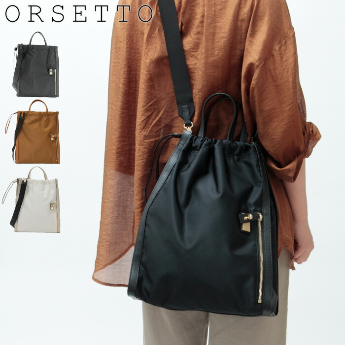 楽天市場】【40％OFF】オルセット バッグ ORSETTO ナイロン ショルダー