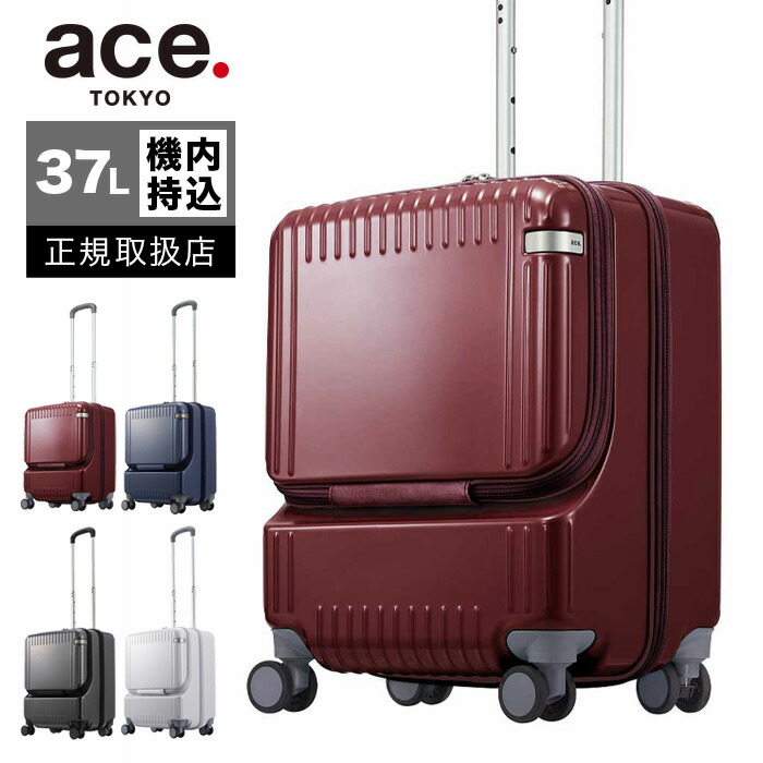楽天市場】エース スーツケース ACE 機内持ち込み Sサイズ 37L