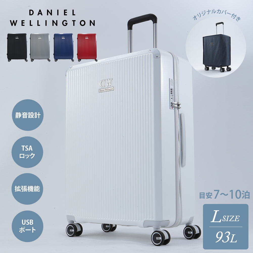 楽天市場】【公式】 ダニエルウェリントン キャリーケース 大サイズ