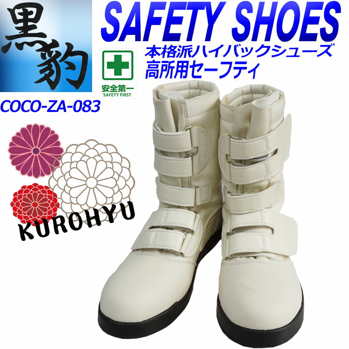 楽天市場】【全品5%OFFクーポン☆8h限定2/22】【送料無料】安全靴