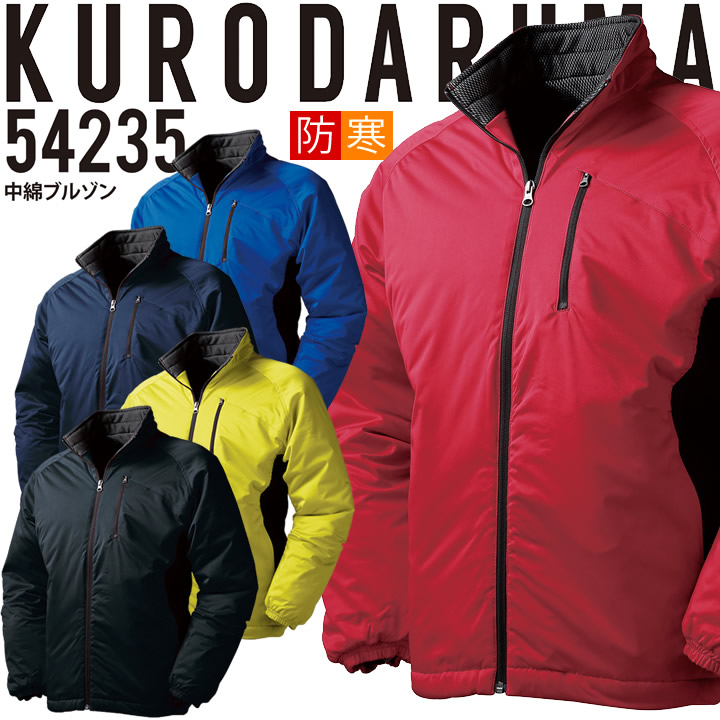 楽天市場】【全品10%OFFクーポン☆6h限定2/20】作業着 防寒着