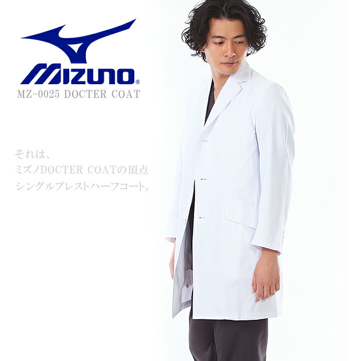 楽天市場】【全品10%OFFクーポン☆6h限定2/20】ドクターコート ミズノ