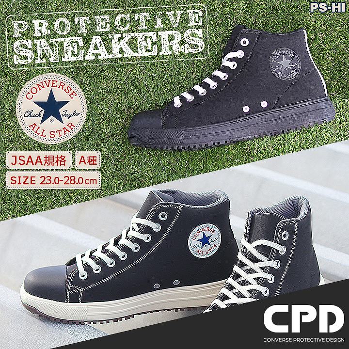楽天市場】【即日発送】コンバース 安全靴 おしゃれ ハイカット