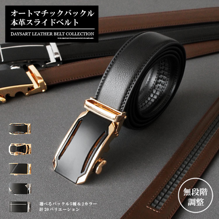 楽天市場】【メール便送料無料】 レザーベルト クリックベルト メンズ